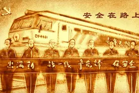 这幅3分钟沙画 浓缩着金温铁路全面通车的22年视频封面