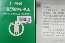 通知家长重复开接种证明，幼儿园称已取消视频封面