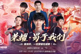 KPL春季总决赛上海开战，一场充满悬念的“豪门VS黑马”图片