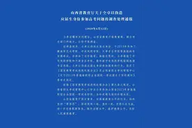 官方通报：仝卓2013年高考成绩无效、继父被撤职图片