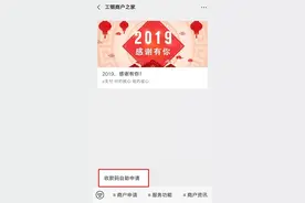 工商银行e支付收款码：让小微商家经营收款更安全图片