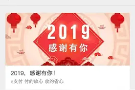 工商银行e支付收款码：让小微商家经营收款更安全图片