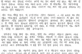 东方神起沈昌珉宣布结婚，网友感叹房子塌了图片