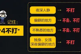 提醒！外出约车打车注意多个心眼，这些安全要点一定要知道图片