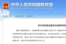 中原工学院信息商务学院转设为郑州经贸学院图片