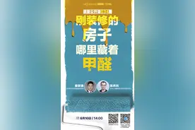 哪些地方藏了甲醛？市场上除醛服务靠谱吗？这次专家解释清楚了图片