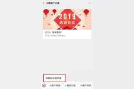 工商银行e支付收款码：让小微商家经营收款更安全图片