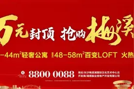 湖南广播电视台公共频道人才招募图片