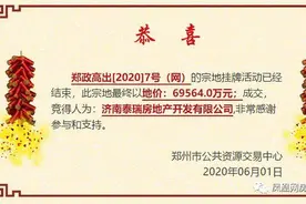 龙湖地产进驻双湖科技城 携手共谋“西美”高质量发展图片
