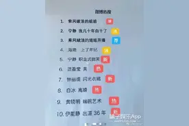 《乘风破浪》开播即爆！宁静像魔丸降世，黄晓明祝福刘芸惨遭翻车图片