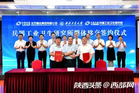 兵器工业卫生研究所将整体移交 521医院将作为西工大直属附属医院图片