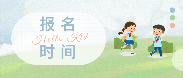 重磅！成都市民办小学网上报名操作手册来了