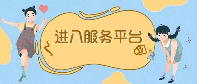 重磅！成都市民办小学网上报名操作手册来了