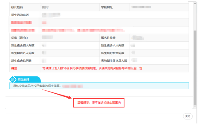 重磅！成都市民办小学网上报名操作手册来了