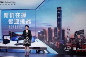 戴尔商用PC产品组合亮相中国 内置AI如何让产品更智能图片