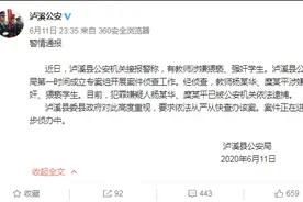 湖南泸溪2名教师涉嫌强奸、猥亵学生被逮捕图片