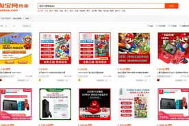 《超级马里奥制造2》疑似遭淘宝下架 原因尚不明朗图片