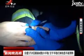 上海：价值3万8宝格丽戒指卡手指 女子手指红肿执意不能剪断视频封面