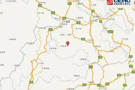 四川宜宾市珙县发生4.0级地震 震源深度8千米图片