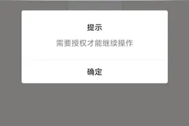 小程序测评：58同城开相册无需授权 有平台关联小程序不可解绑图片