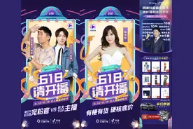 618即将来袭，四场抖音城市巡演重磅“云官宣”图片
