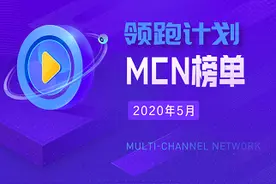 抖音媒体MCN全国第二！闪电MCN Lightning TV“半年成绩单”抢眼图片