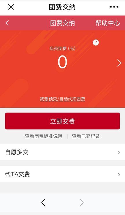 团组织关系转接常见问题汇总（持续更新）