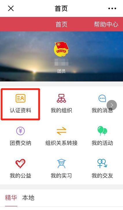 团组织关系转接常见问题汇总（持续更新）