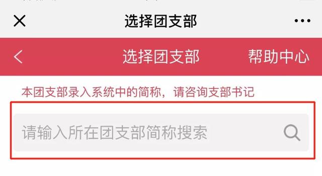 团组织关系转接常见问题汇总（持续更新）