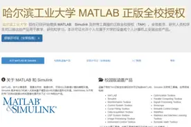 美政府滥用“实体清单”，中断对哈工大等高校商用数学软件授权图片