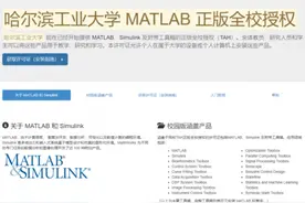 美政府滥用“实体清单”，中断对哈工大等高校商用数学软件授权图片