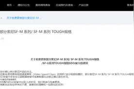 官宣 | 索尼储存卡故障，魔友大范围中招图片