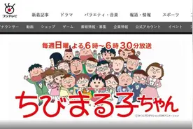 红星深度｜《樱桃小丸子》停更，称霸世界的日本动画为何被它“锁颈”？图片