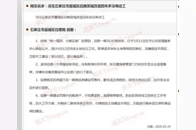1.566亿！藁城区1宗近37亩住宅用地出让，这个项目时隔多年终于补证？图片