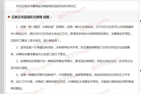1.566亿！藁城区1宗近37亩住宅用地出让，这个项目时隔多年终于补证？图片