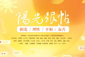 阳光跟帖丨青春励志手绘视频·没有毕业照的毕业季：更好的你们刚刚开始图片