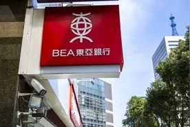 机构观察｜房地产拖累，东亚银行创始人家族与对冲基金暗战升级图片