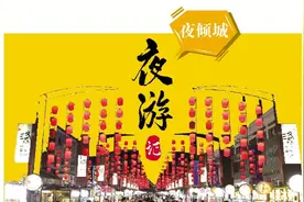 夜经济·信阳丨有烟火味，也要文明城，做个地道信阳人，从融入她的夜生活开始图片