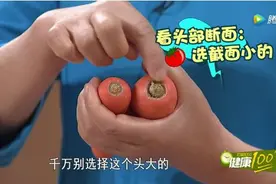 胡萝卜如何挑选？记住两点，个个新鲜有营养图片