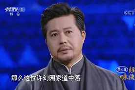 经典咏流传：李叔同扮演者佟瑞欣讲述《送别》诞生背景，太感人视频封面