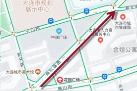 注意：大连市区多条路段通行调整图片