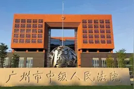 澳大利亚籍被告人走私毒品在广州被判死刑视频封面