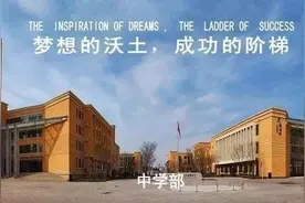 招收83人！济南外国语学校（三箭分校）推荐生方案出炉图片