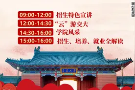 云开放：上海交大本科招生总数增加，首推包括“医字头”的7个双学士学位项目图片