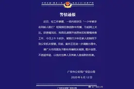 四川广安一少年被多名同龄人殴打，警方开展调查图片