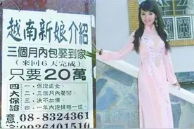 看似很美好？“东南亚新娘”跨国骗婚案近期频发，警惕图片