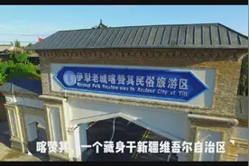 Vlog丨探寻百年老街“喀赞其”的秘密图片