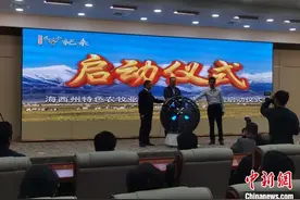 柴达木特色农牧业平台经济管理系统正式启动图片