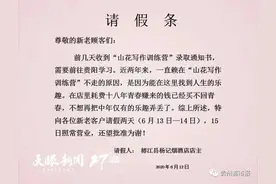 女作家是烟酒店老板，她的“请假条”在朋友圈火了图片