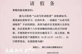 女作家是烟酒店老板，她的“请假条”在朋友圈火了图片